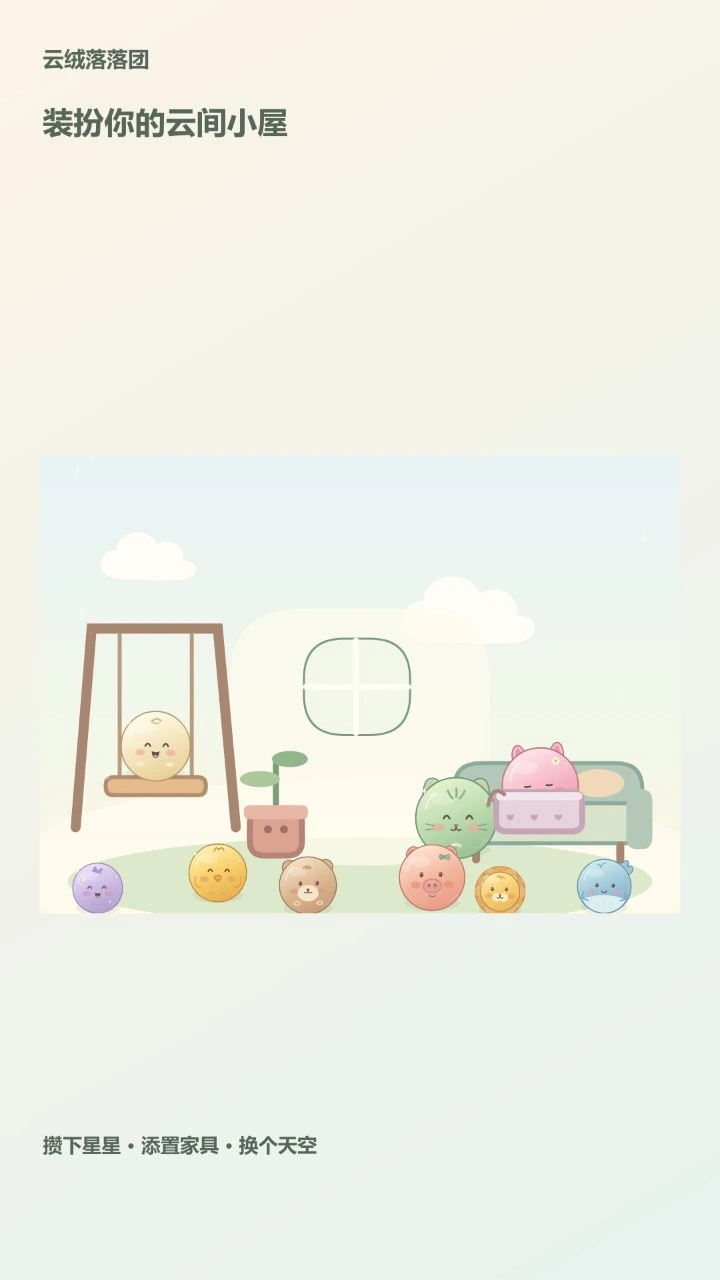 云绒落落团_3
