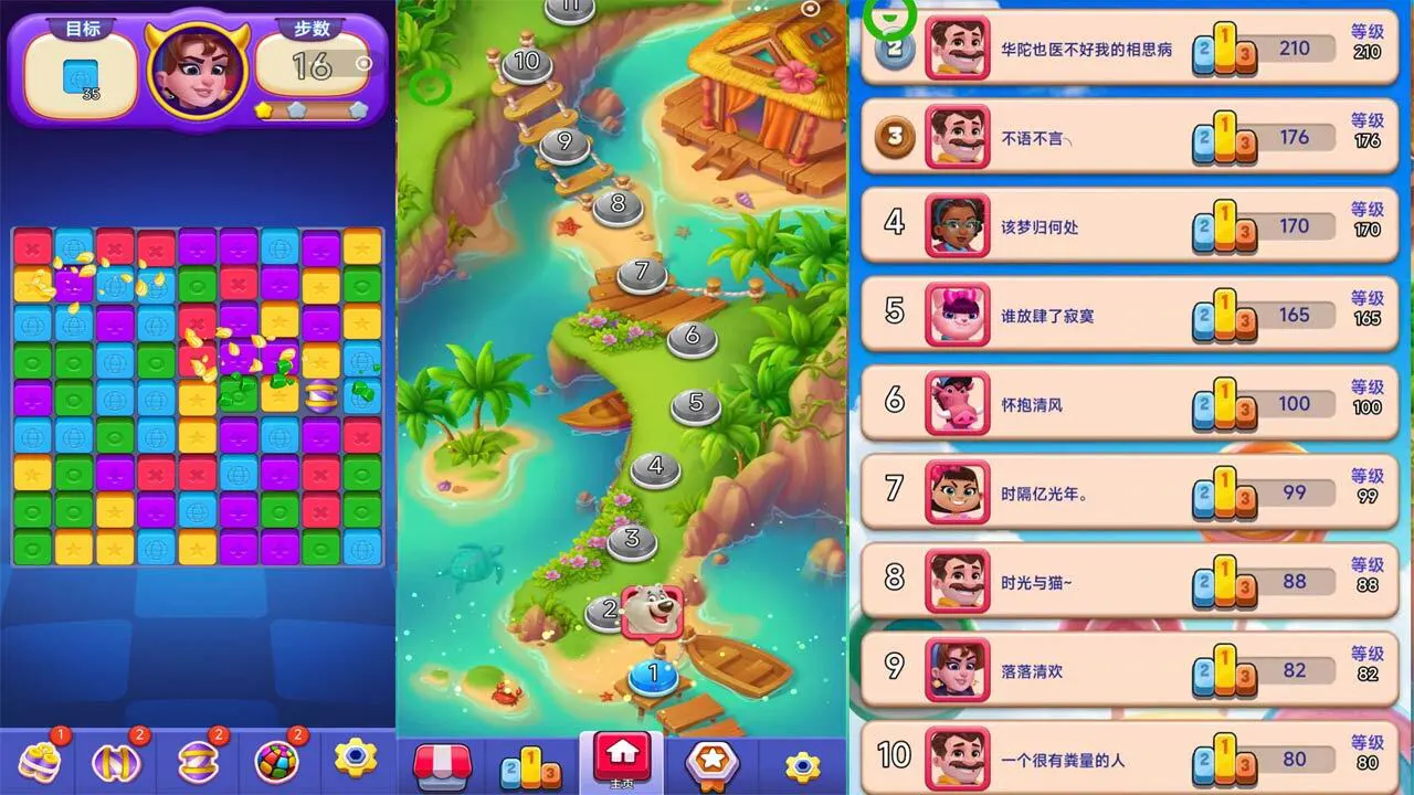 轻萌消消看_5