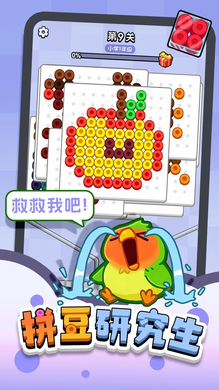 拼豆练习生_3