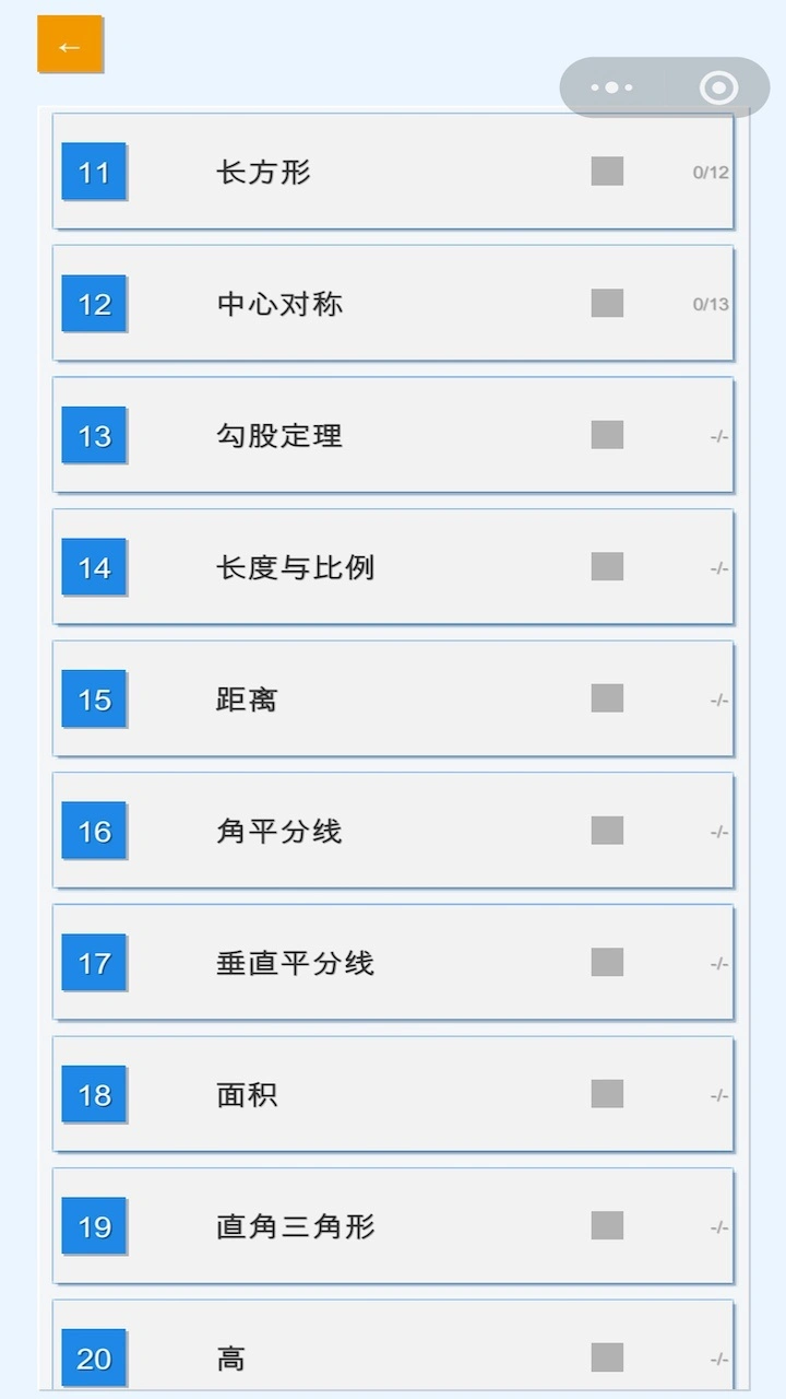 聪明的小鲁班_1