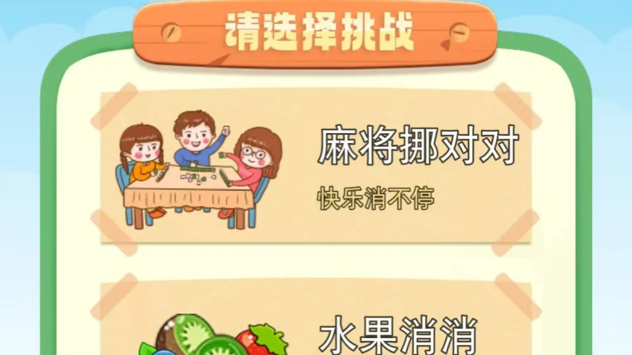 疯狂来解压游戏_6