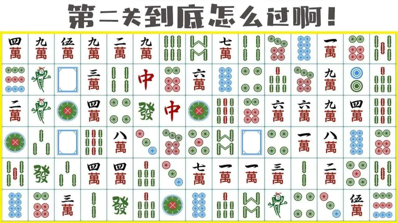 经典版麻将消消乐_4
