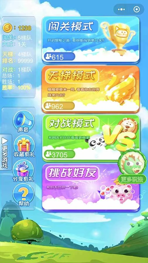 连连看正版_2
