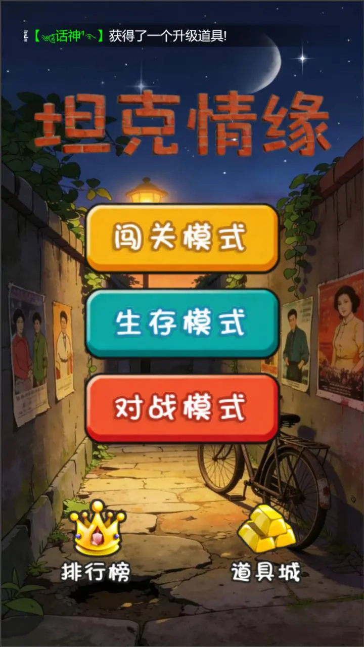 坦克情缘_1