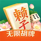 同城游常熟麻将ICON
