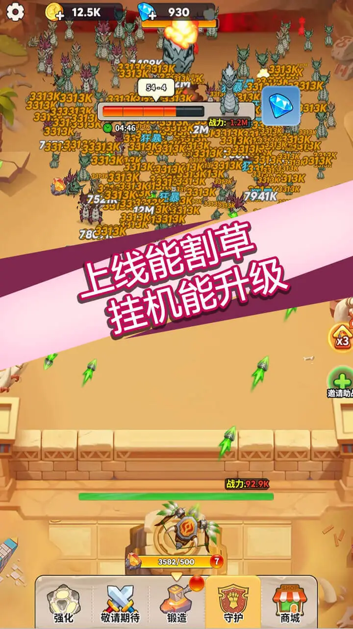 英雄挂外域游戏软件V1.0.1_2