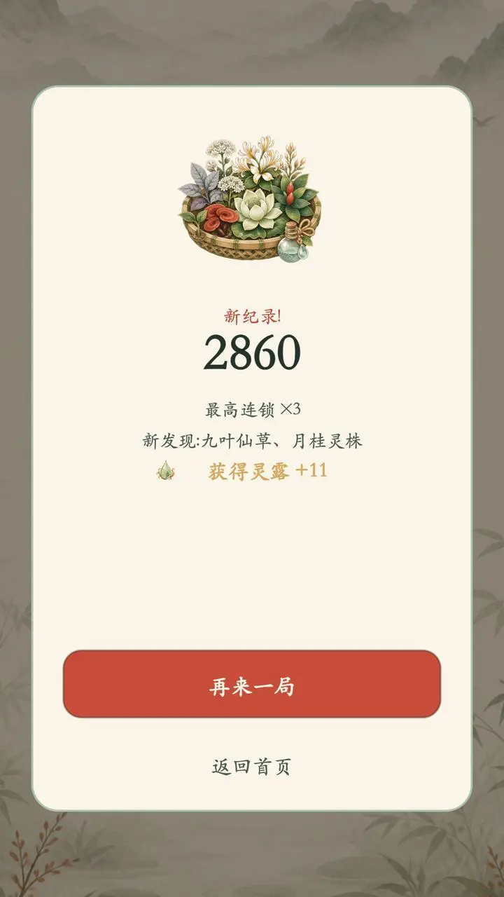 灵露庭院_3