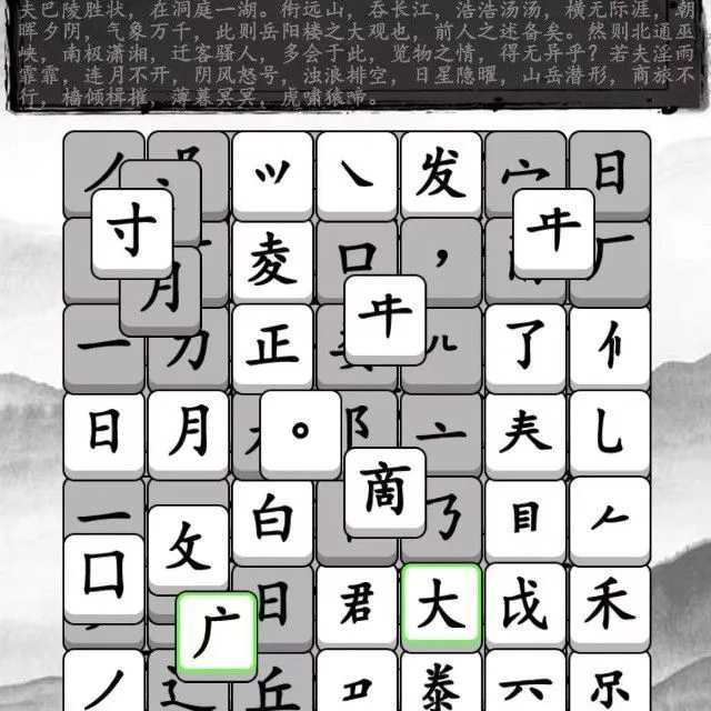 爱玩拼汉字ICON