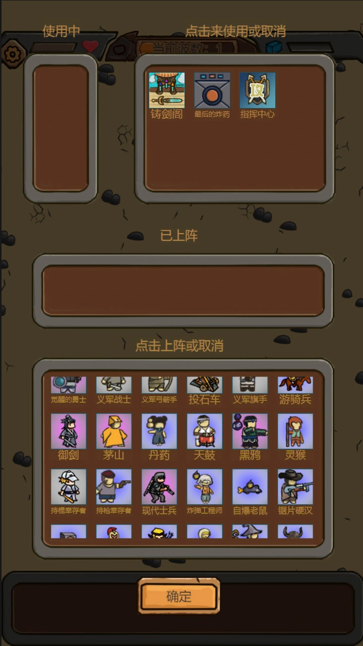 绝境守卫_1