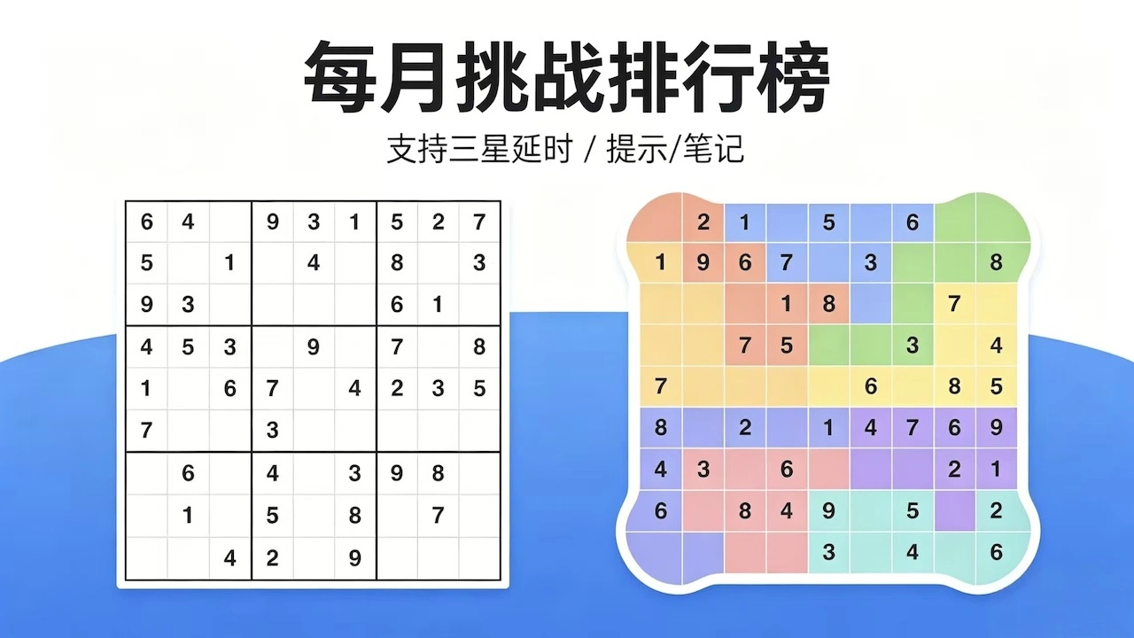 数独200关_4