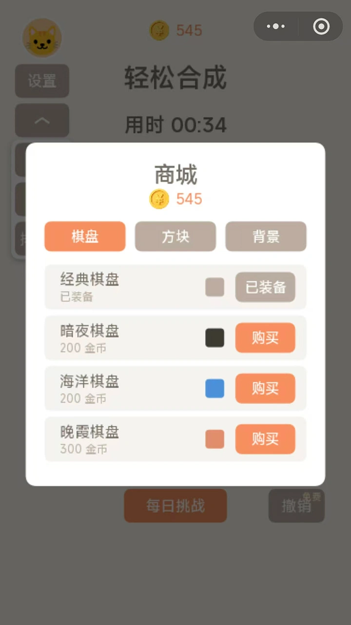 轻松合成_3