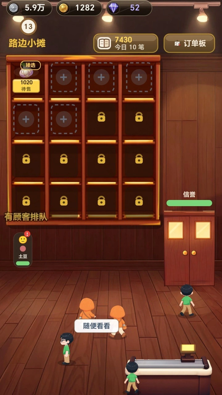 杂货铺大消除_3
