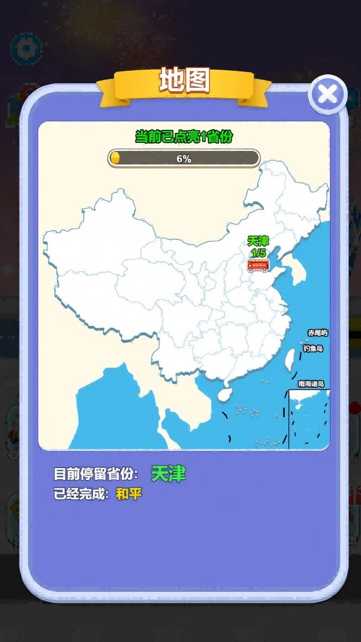 就我脑子好_3