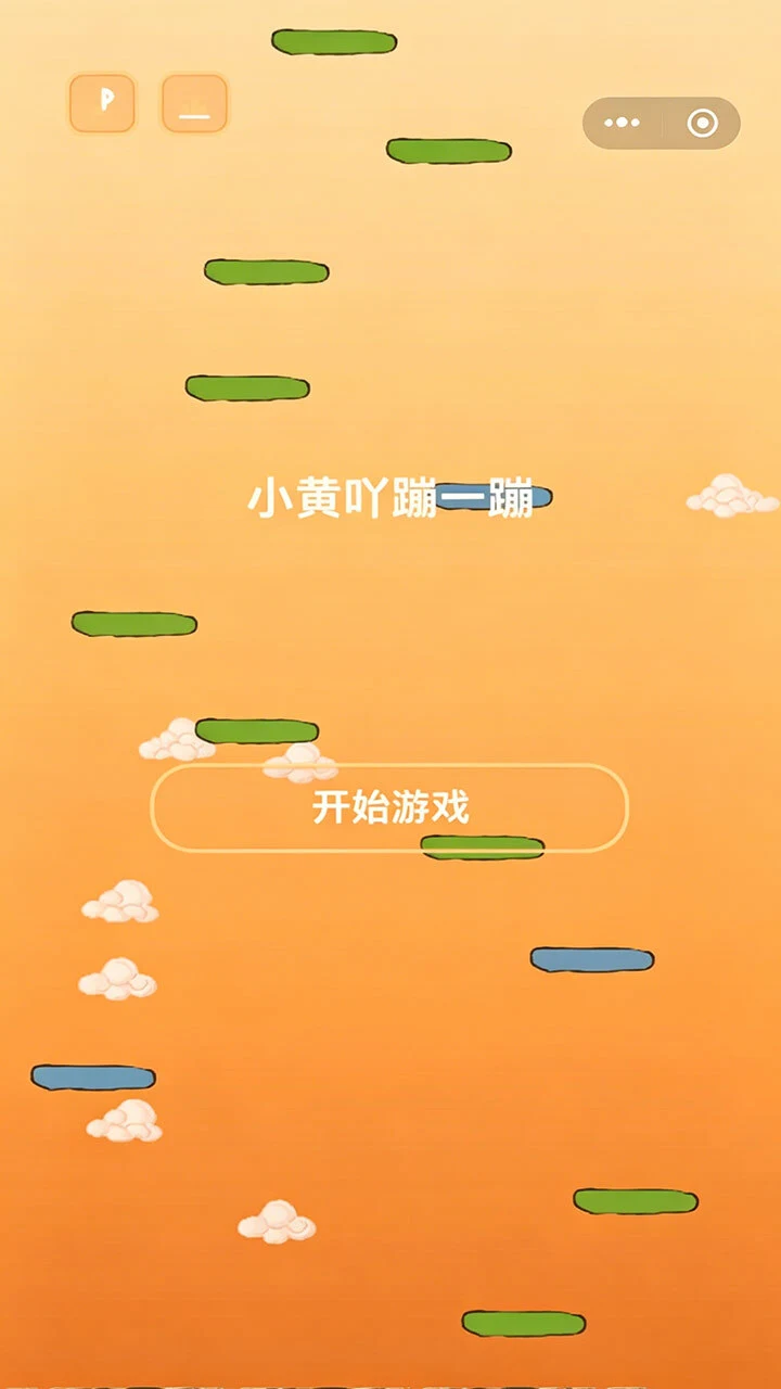小黄吖蹦一蹦_1