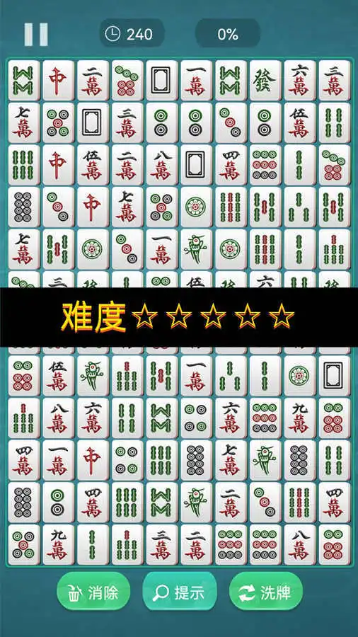 对对乐消消消_3