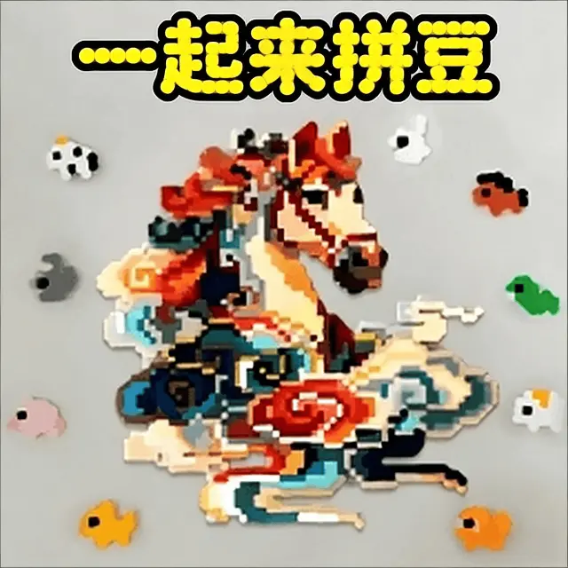 一起来拼豆ICON