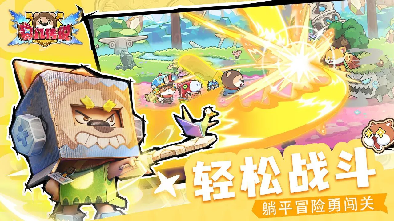 赛几传说_4