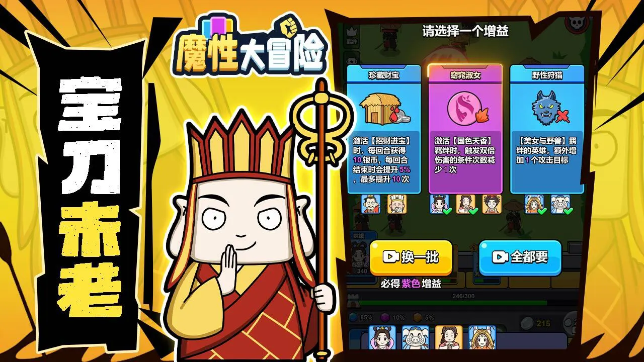 魔性大冒险_5