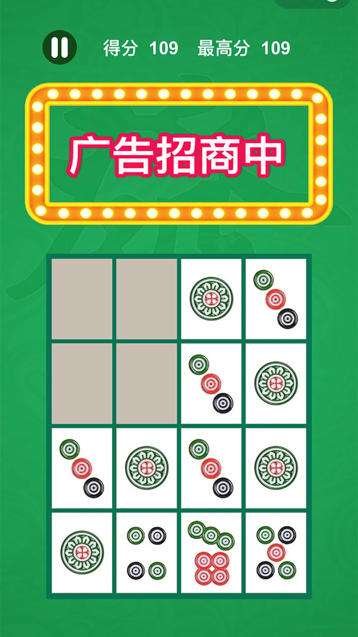 超级三消消不停_2
