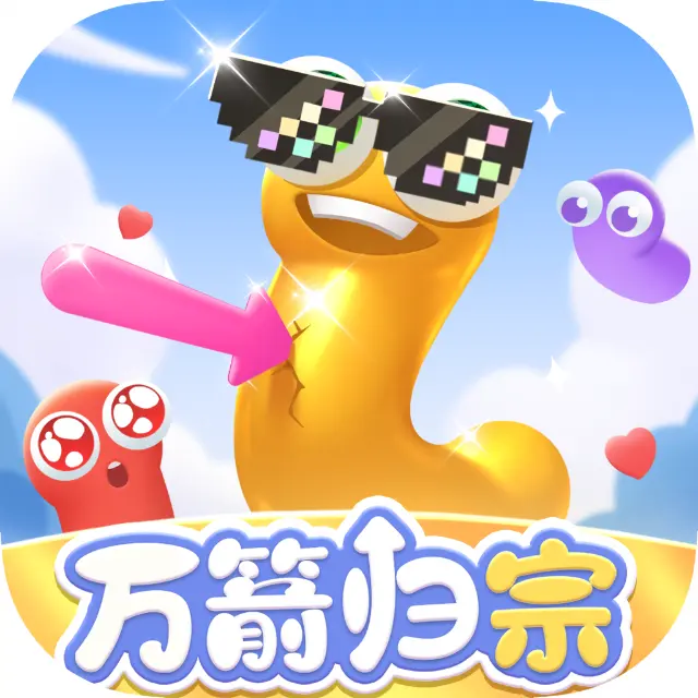 万箭归宗ICON