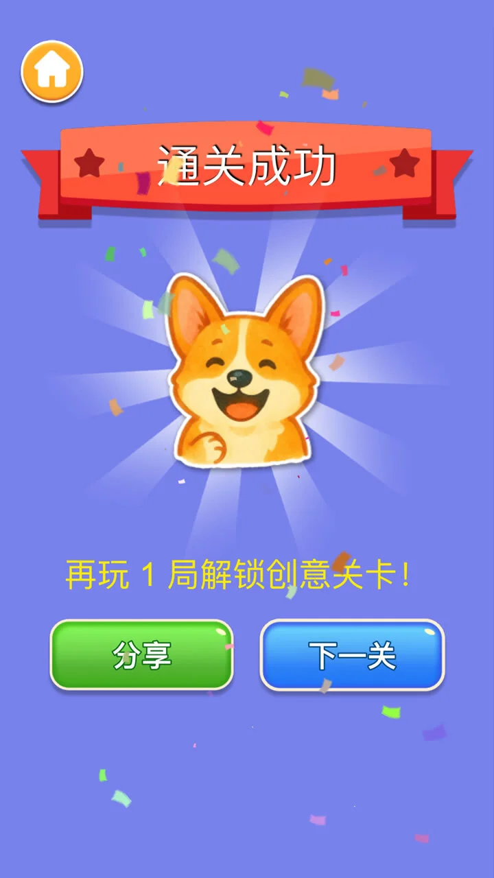 迷宫挪箭头_3