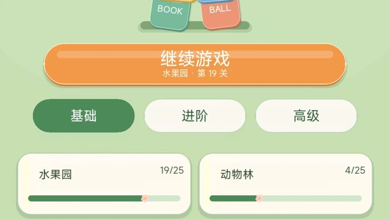 单词堆叠消除_4