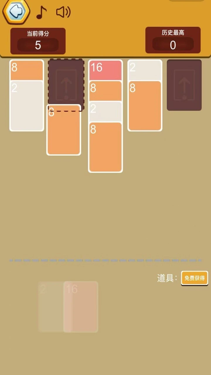 进击数字趣味闯关_3
