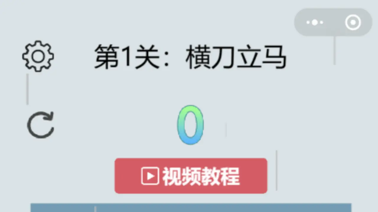 华容道放走曹操_5