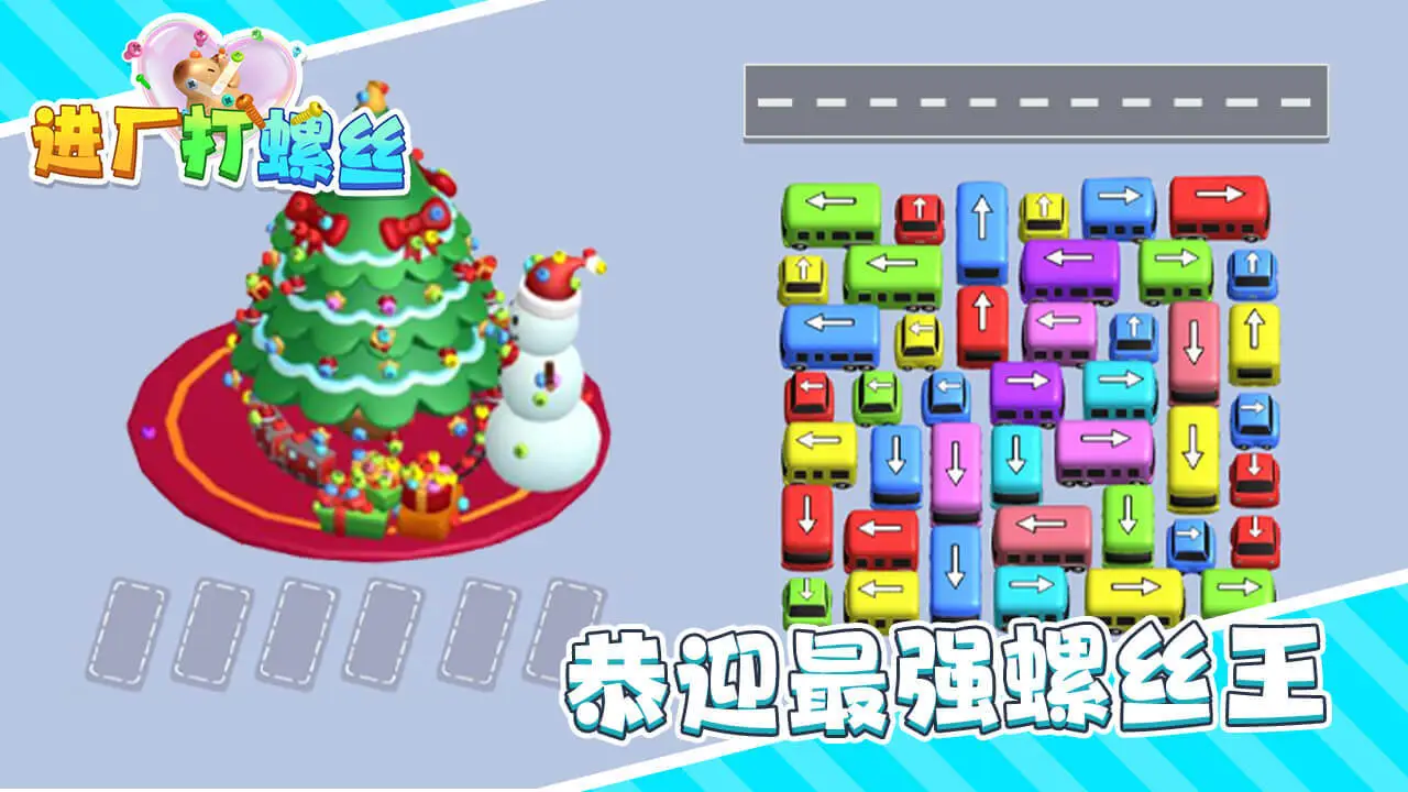 车车出击_5