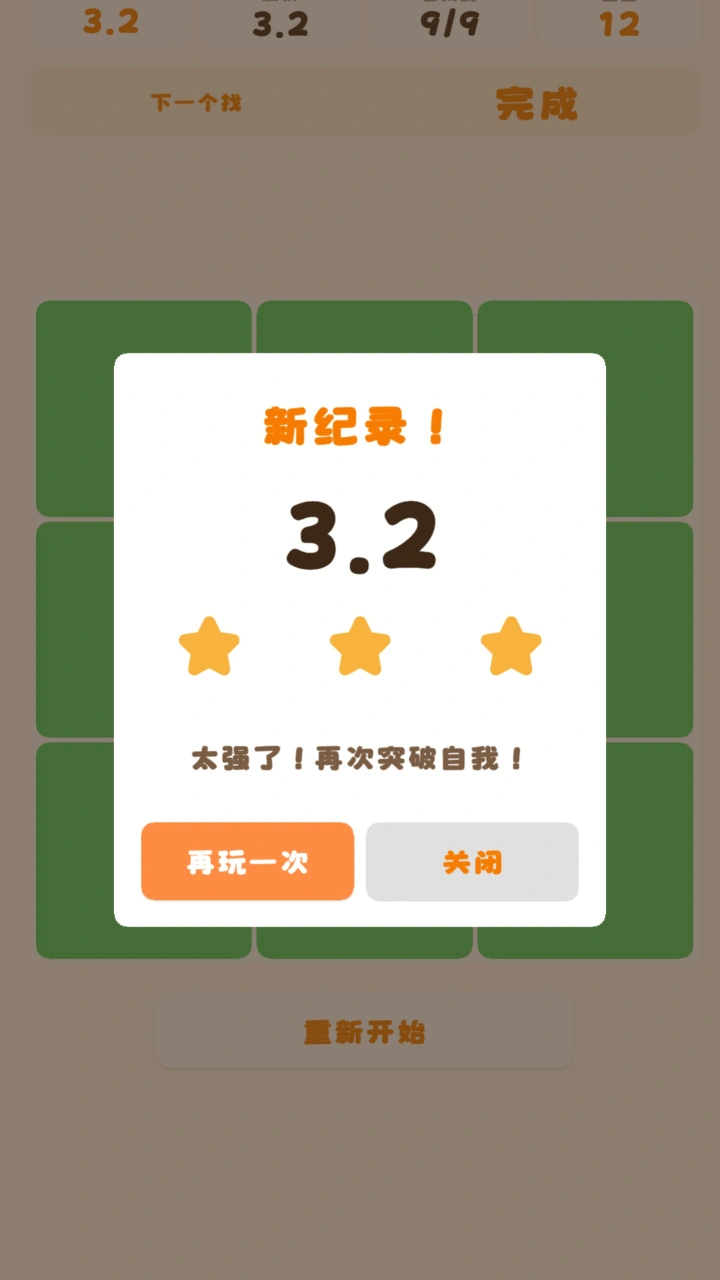 一目十格_2