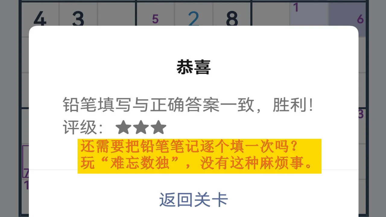 难忘数独_6