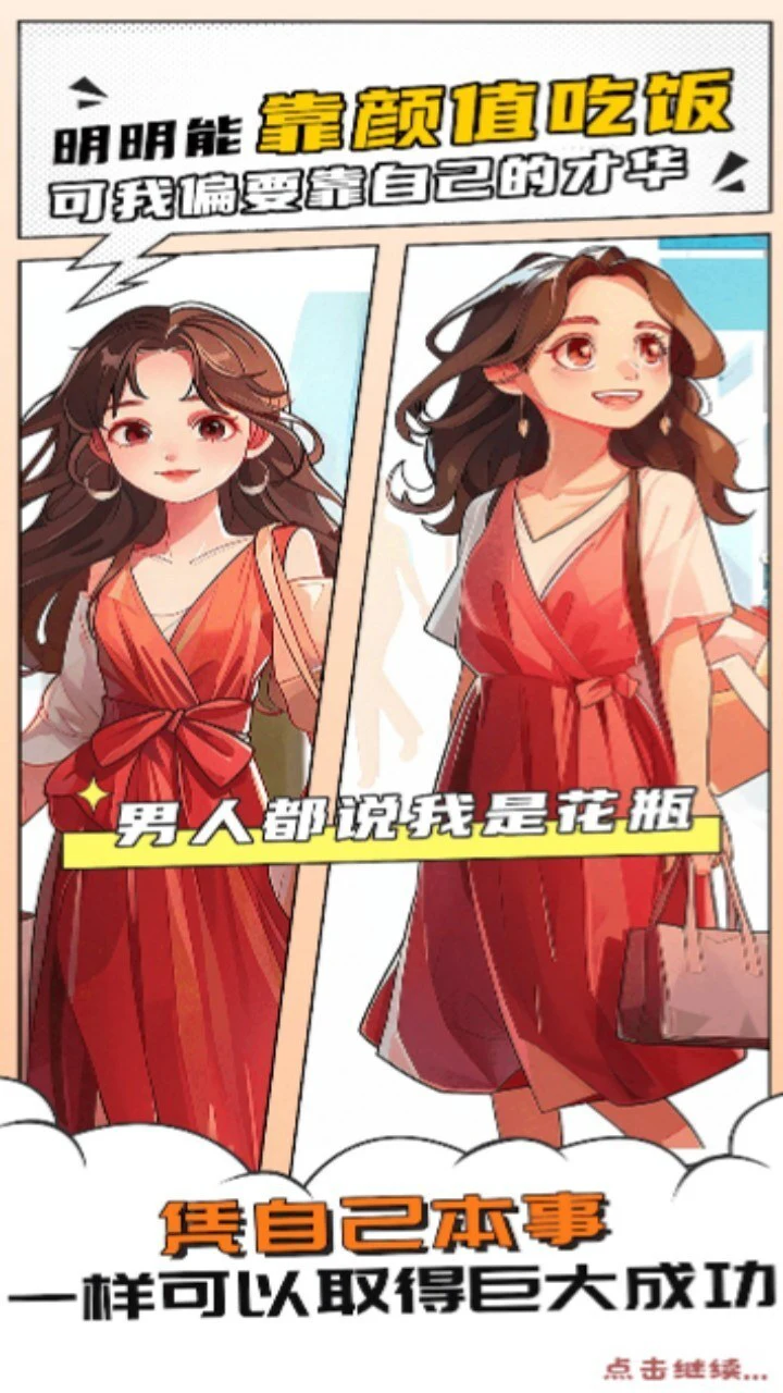 城市冒险开放世界_1