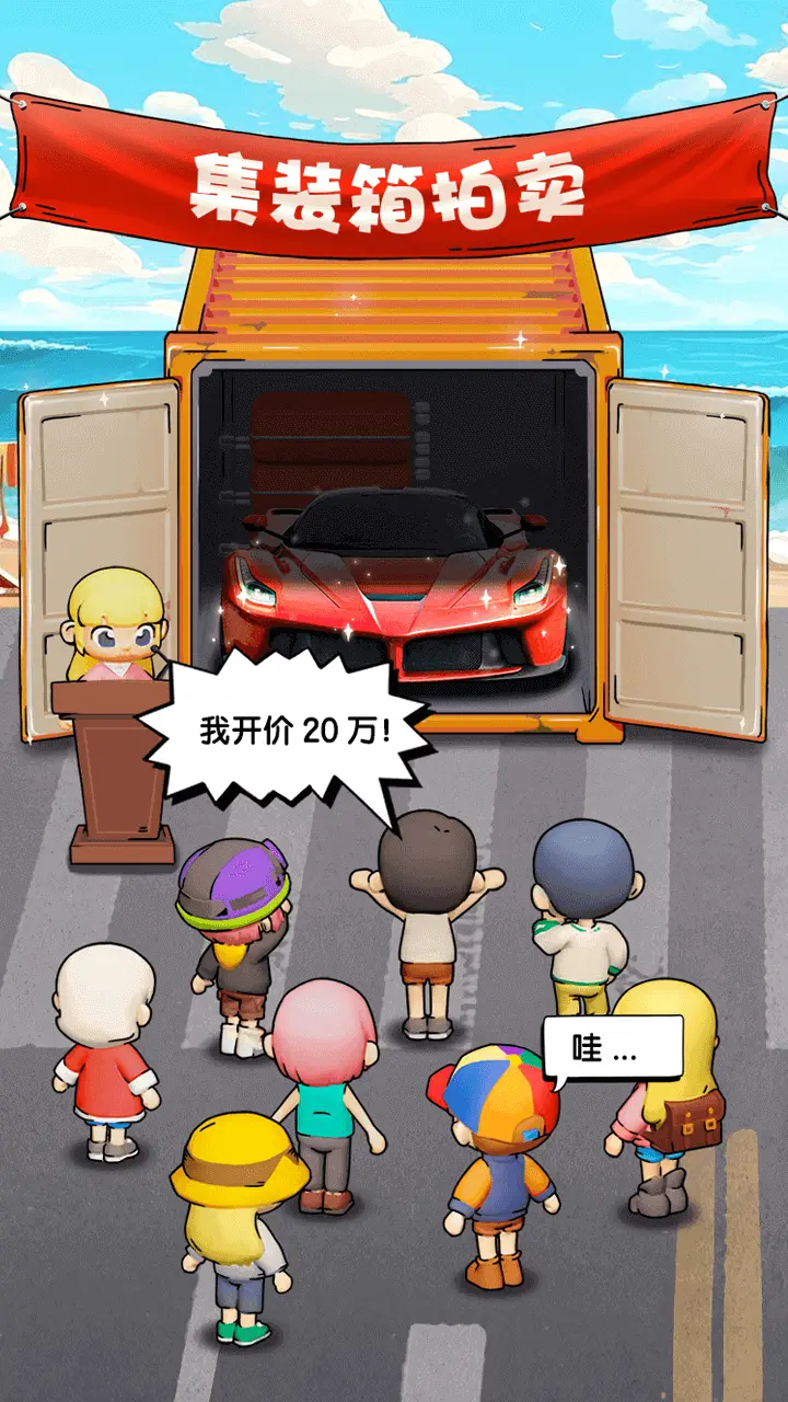 集装箱盲盒_1
