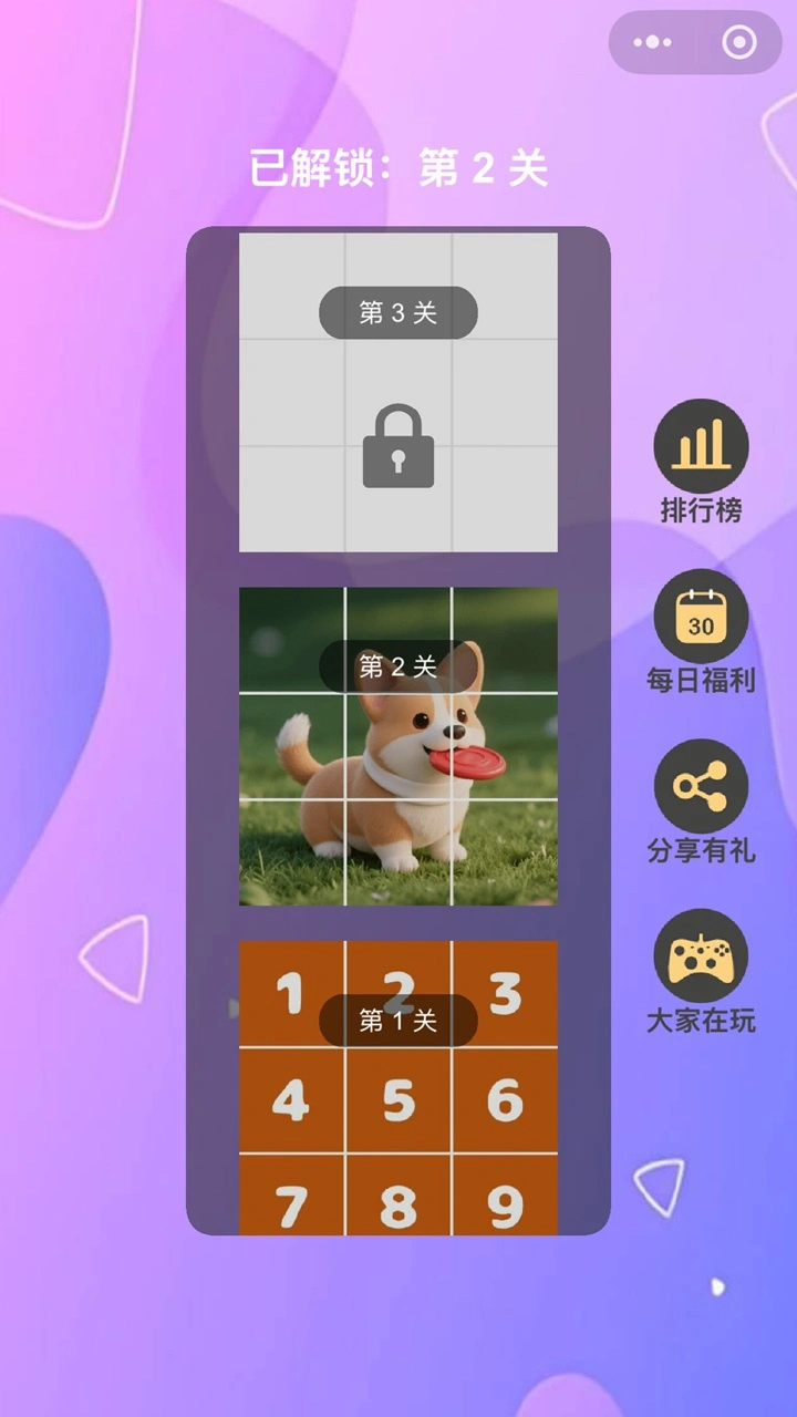 天天玩拼图_2