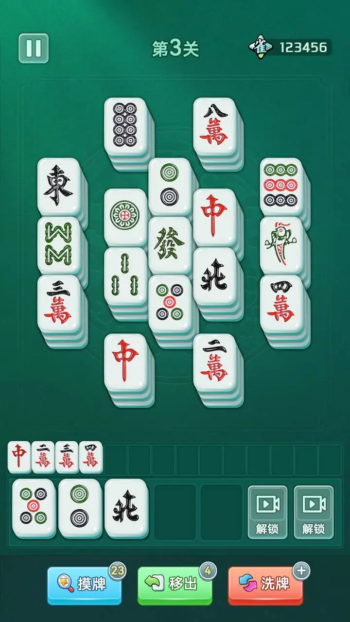 麻了个胡_2