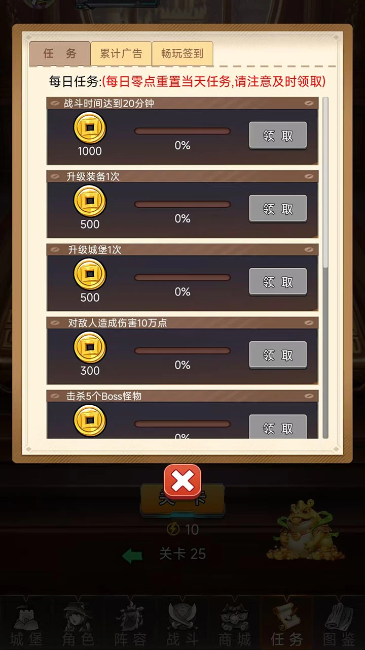 魔法守卫_2