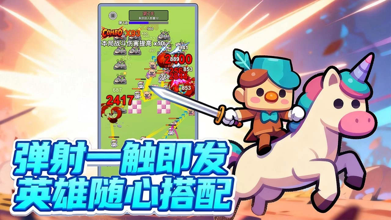 暴走弹弹弹_4