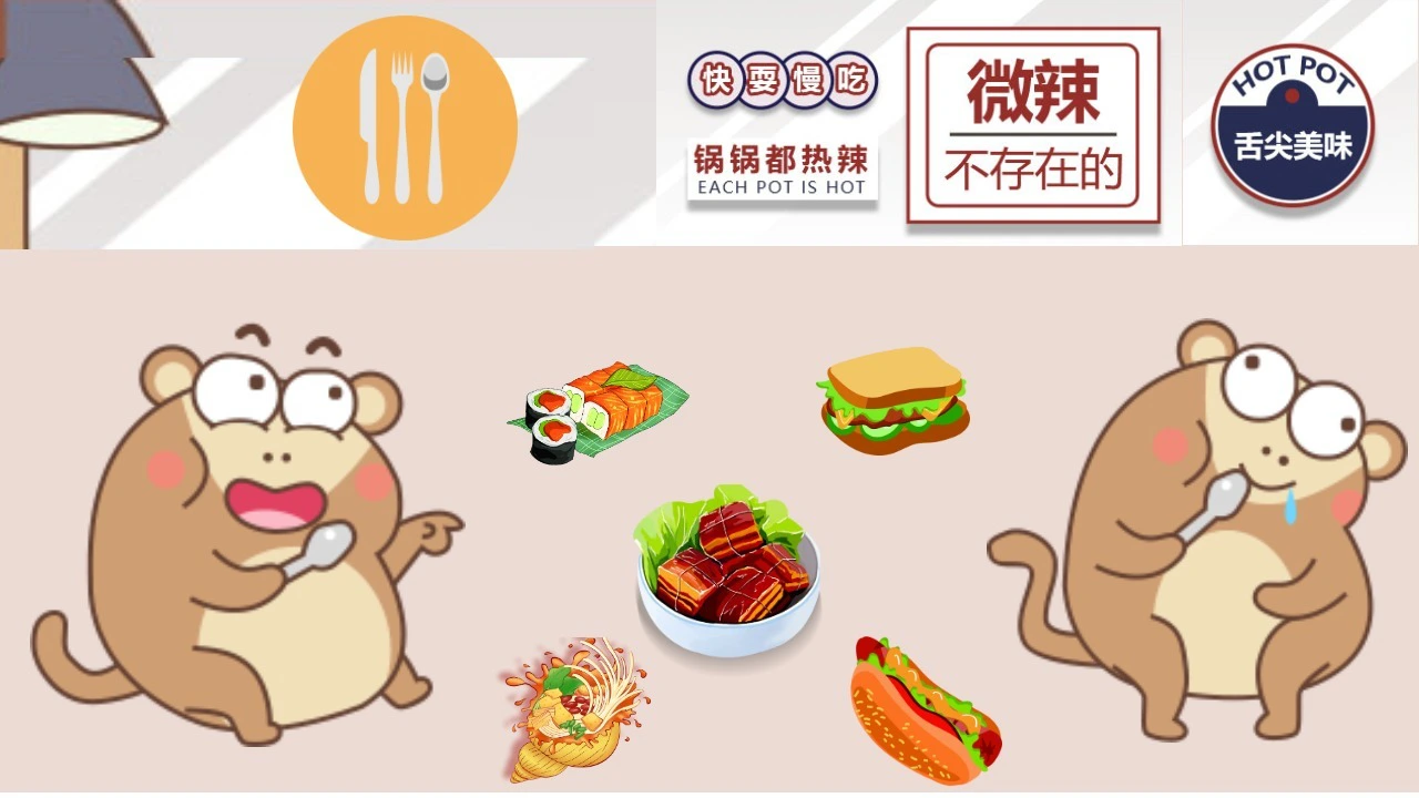 干饭消消消_5