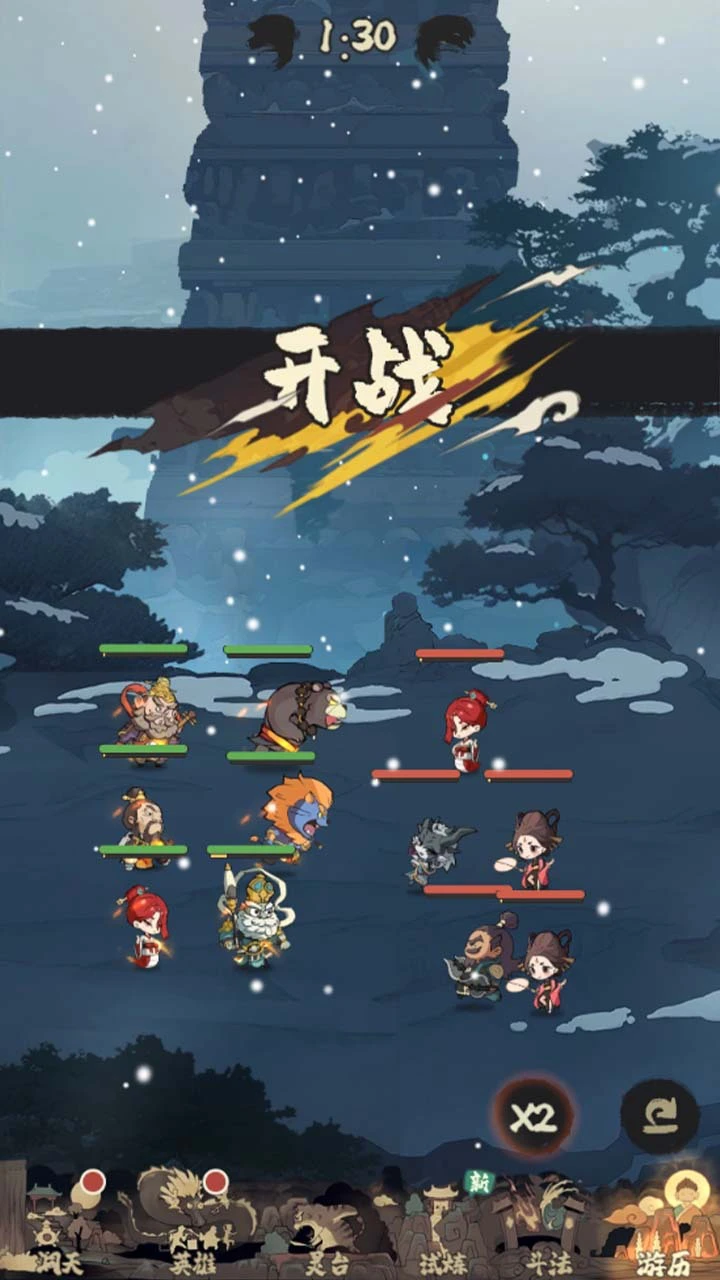 西游大乱斗_3