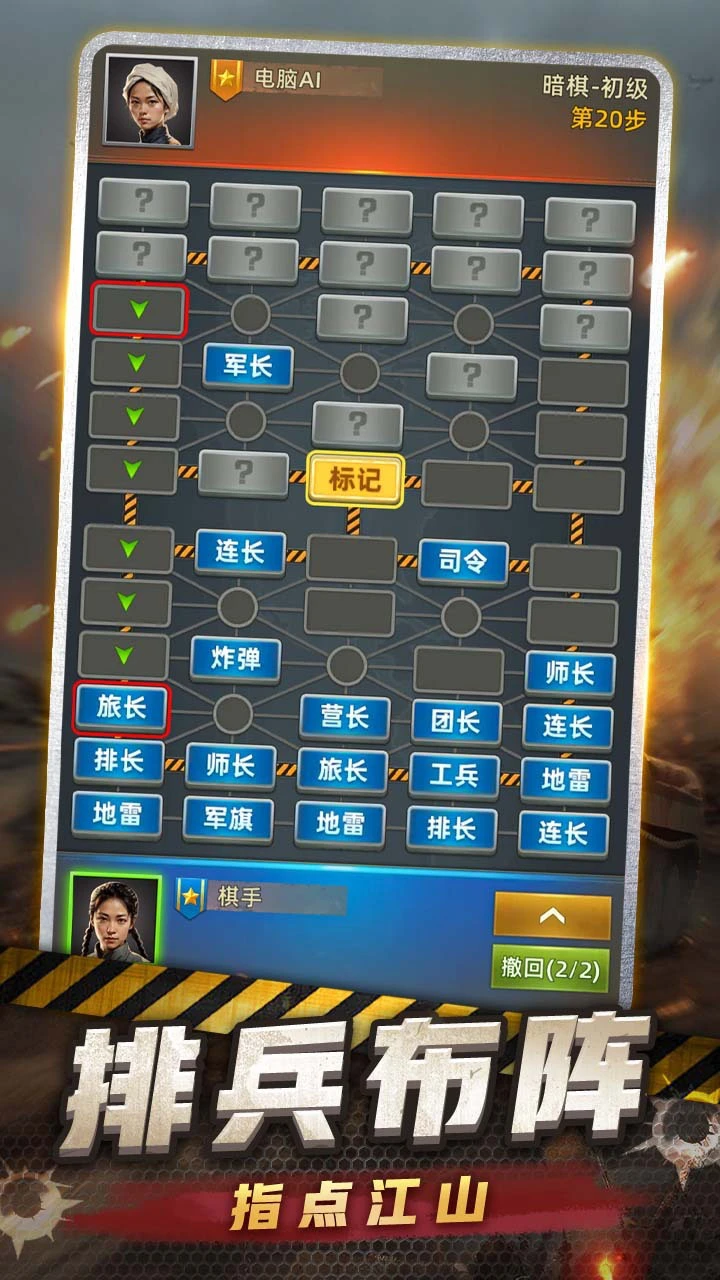 军棋_2