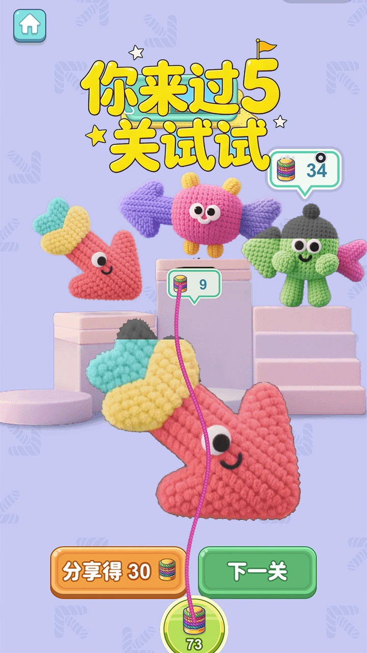 箭头冲关_3