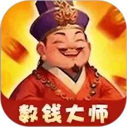 数钱大师ICON