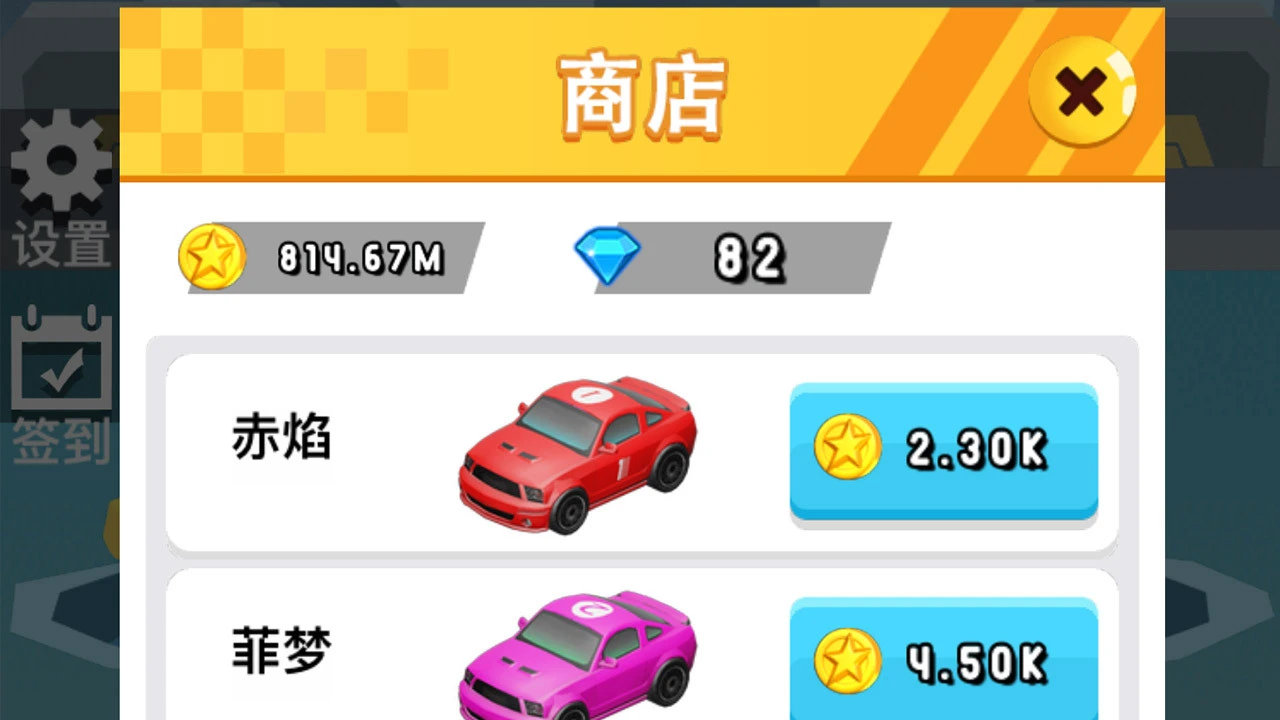 速度赛车手_6