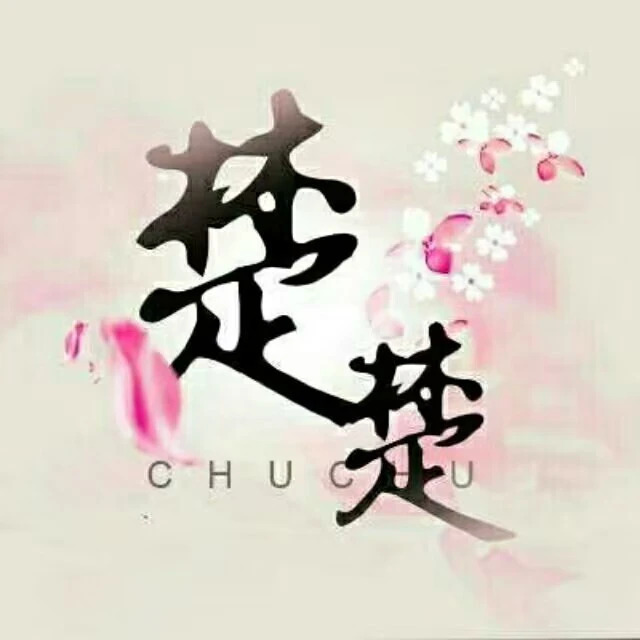 楚楚消消消ICON