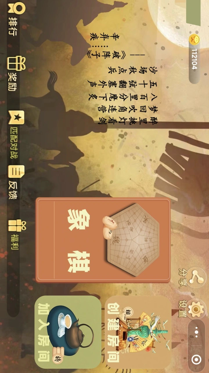三人象戏_2