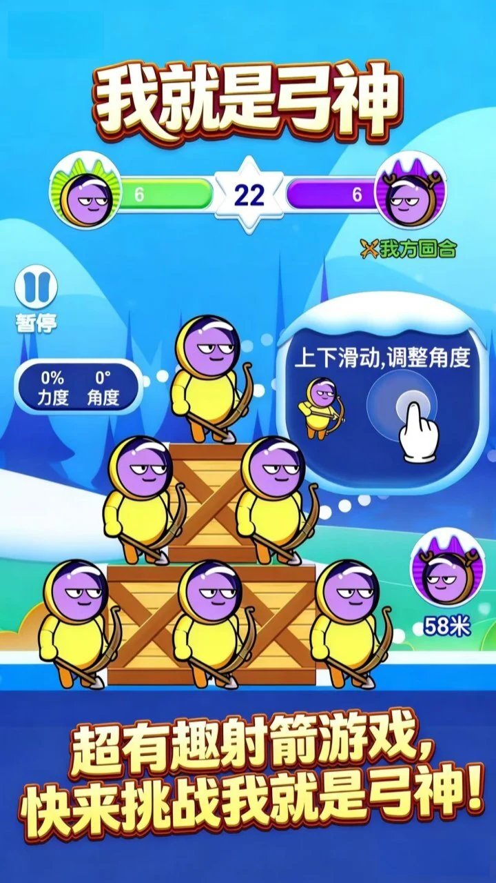 我就是弓神_3