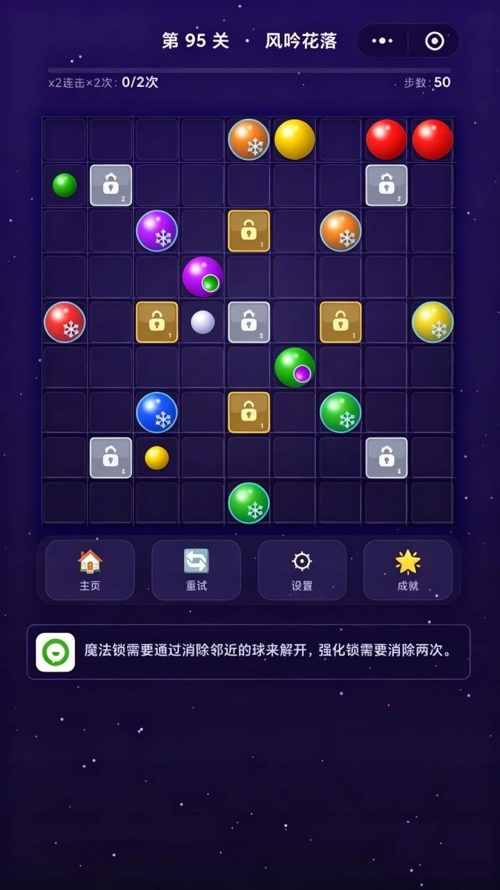 魔法球消消乐_1