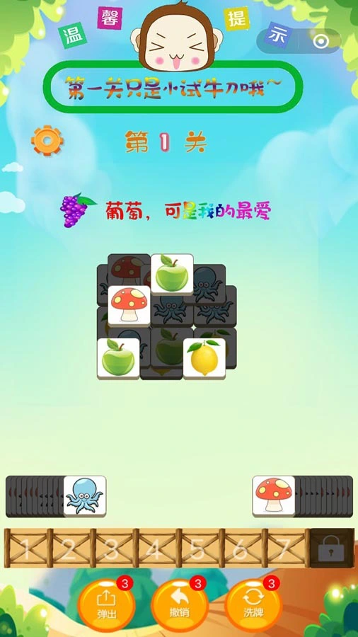开心一消_1