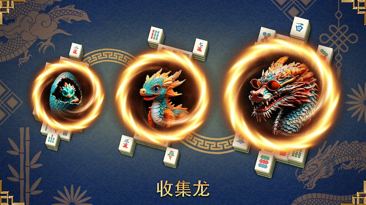 吃吃碰碰杠杠游戏_6