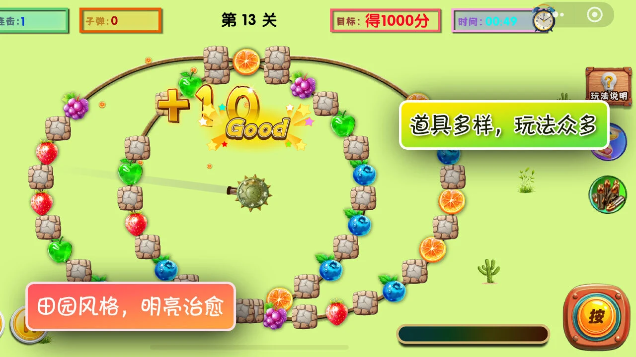 水果小射手_5